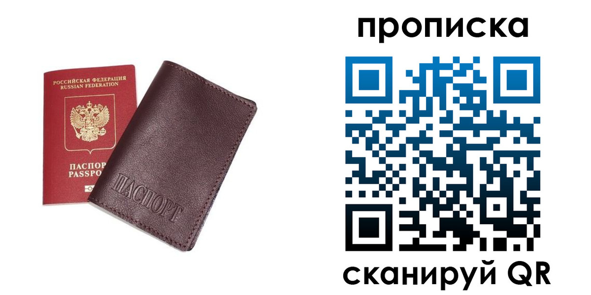 временная регистрация надежно в Моздоке