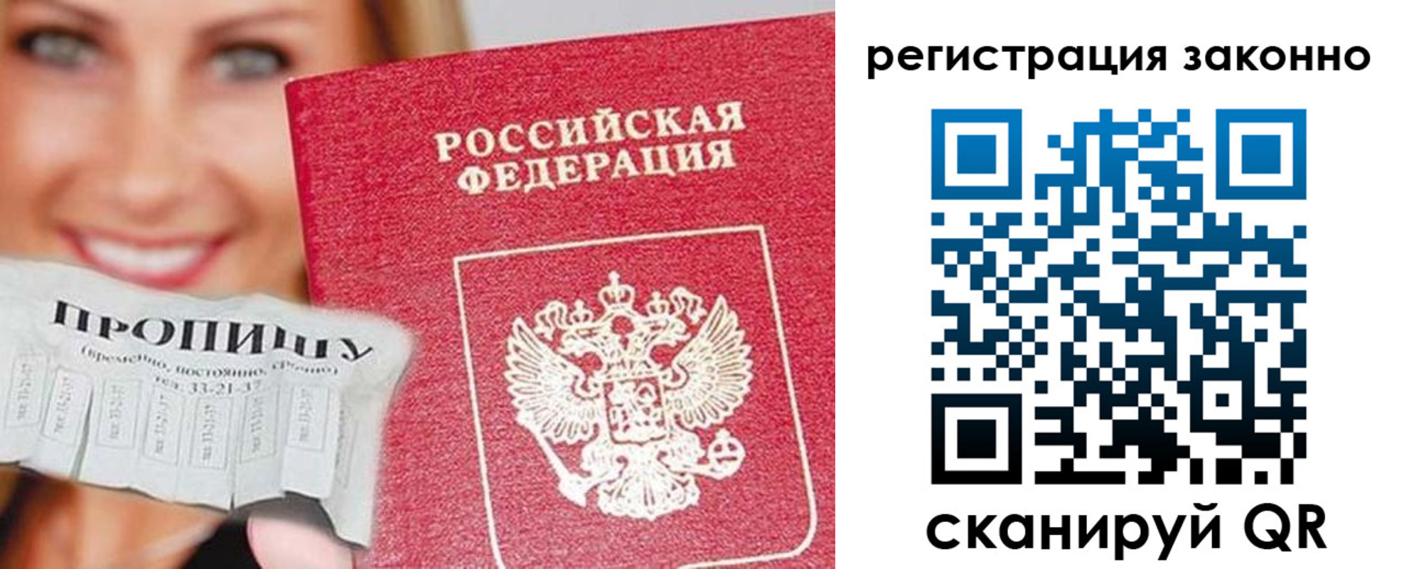 регистрация в Моздоке