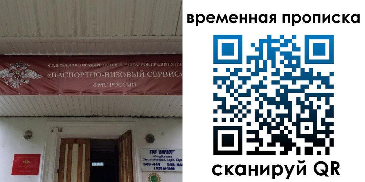 временная регистрация купить в Моздоке