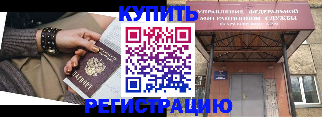 прописка в квартире в Моздоке