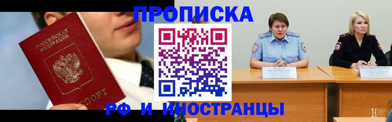 временная регистрация в квартире в Моздоке