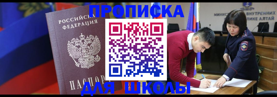 прописка для кредита в Моздоке