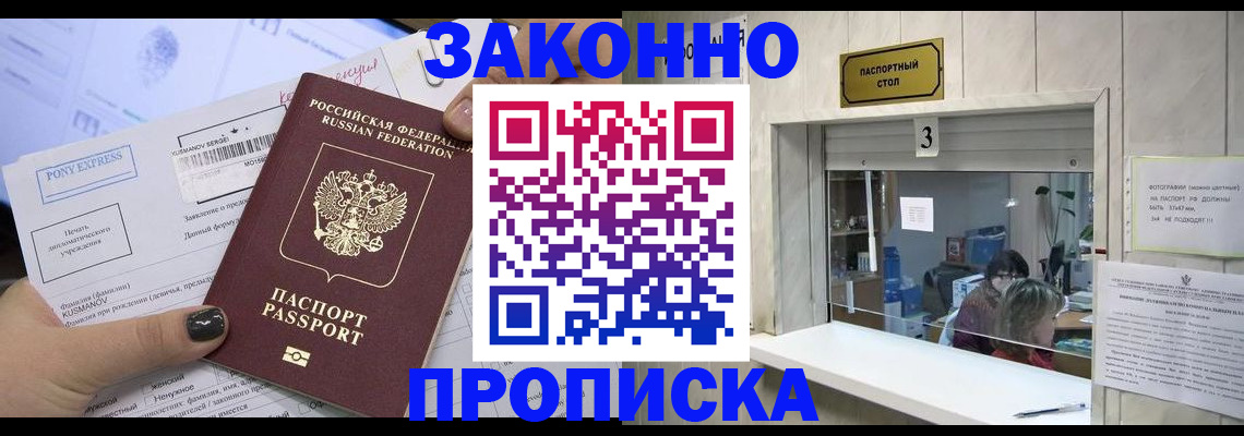 регистрация в Моздоке