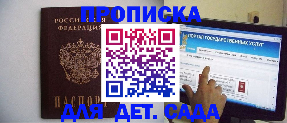 пропишу в квартире в Моздоке