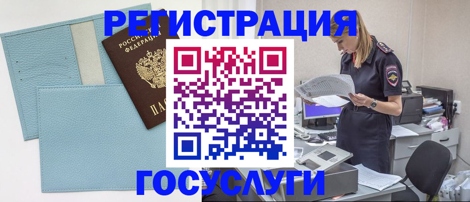 временная регистрация собственник в Моздоке