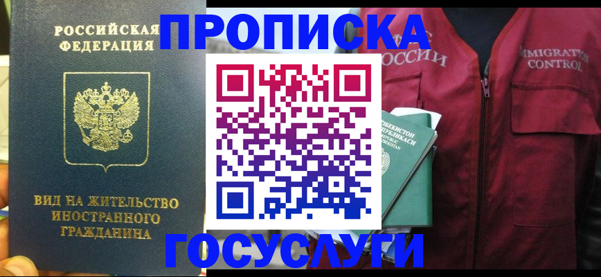 регистрация для школы в Моздоке