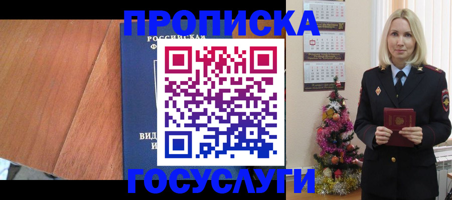 временная регистрация адрес в Моздоке