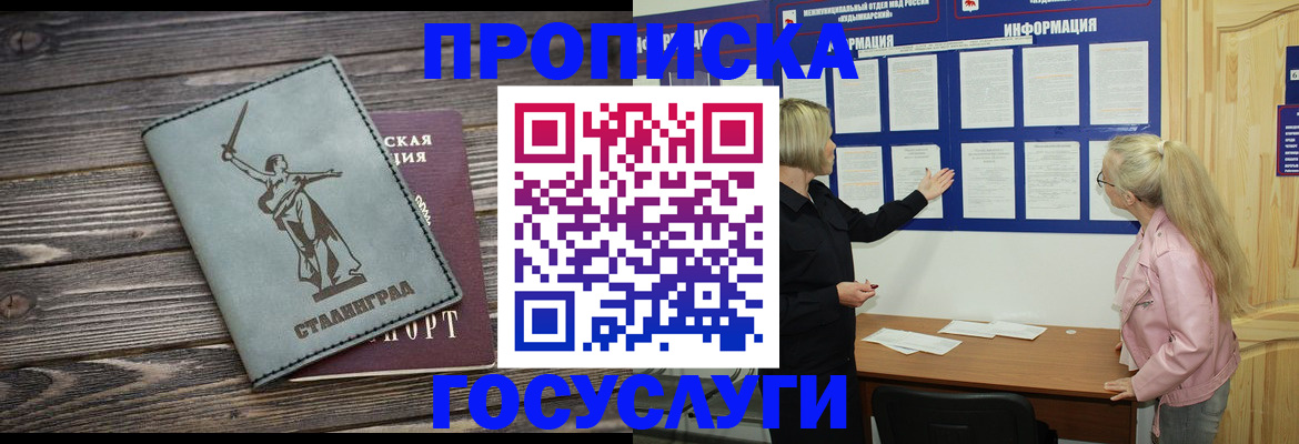 прописка иностранных граждан в Моздоке