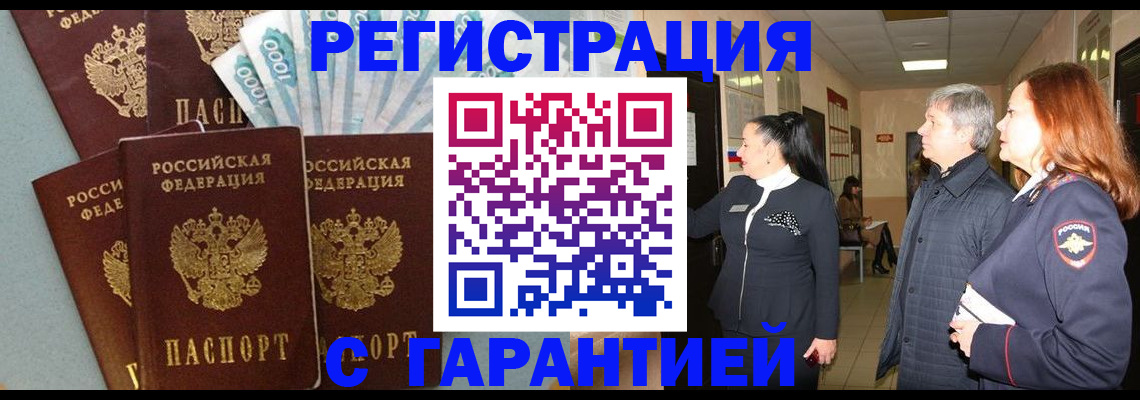 временная регистрация поиск в Моздоке