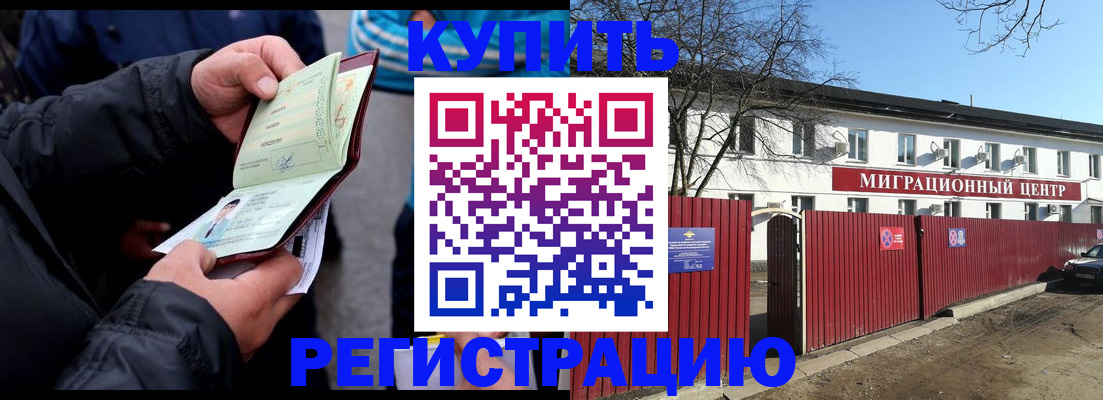 прописка в квартире в Моздоке