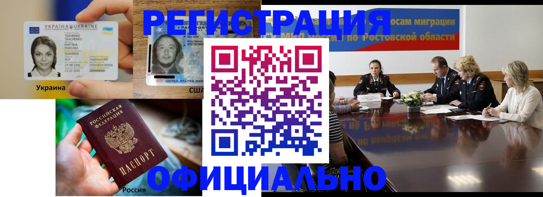 прописка иностранных граждан в Моздоке